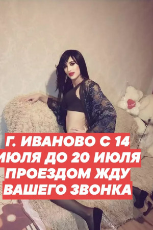 Лола транссексуалка